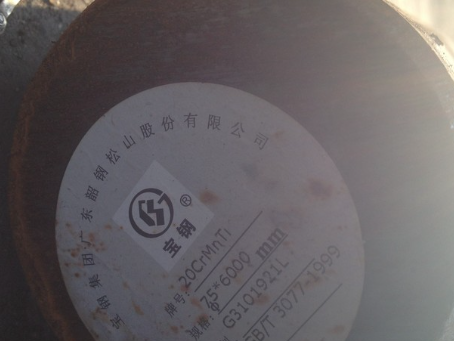 上林20CrMnTi合金结构钢