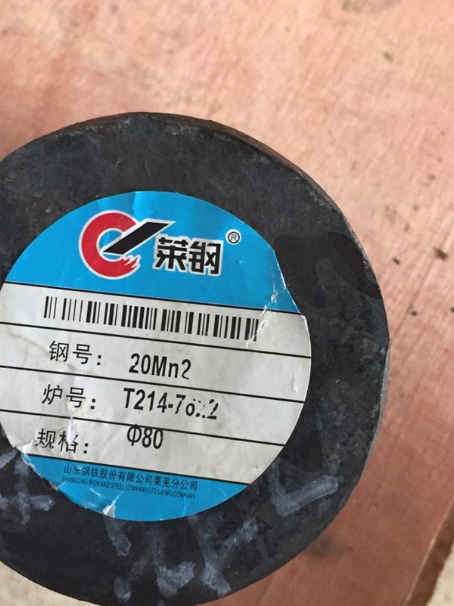 上林20Mn2合金结构钢