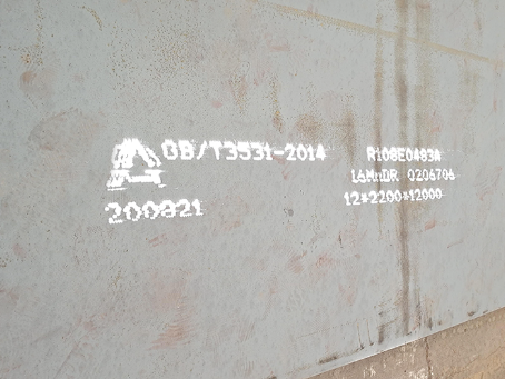 上林容器板-16MnDR