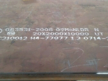 上林低温容器板-09MnNiDR